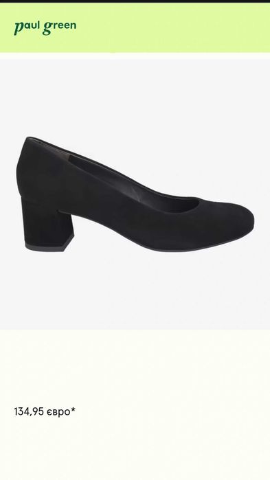 Туфлі Paul Green
