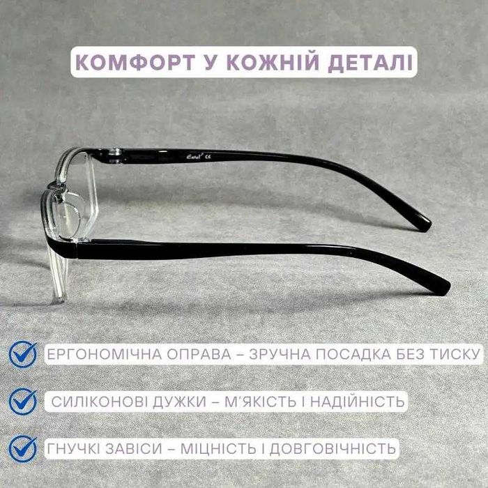 Унісекс окуляри для зору з комп’ютерними лінзами.(Плюси + ) Код 003 С1