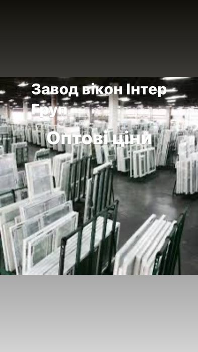 Металопластикові вікна окна двері від завода виробника знижка 68%