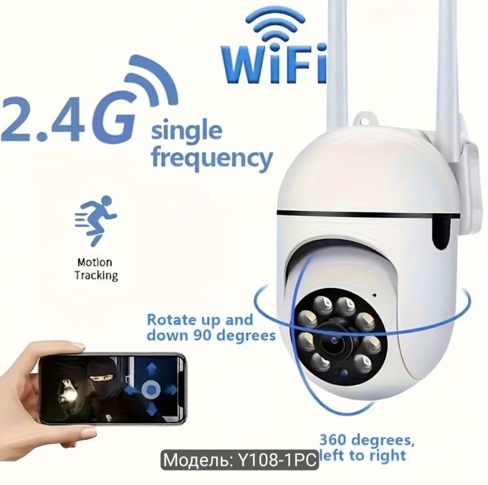 Умная WiFi (2,4 GHz) видео камера Y108. PTZ. 2 MP. FullHD 1920x1080.