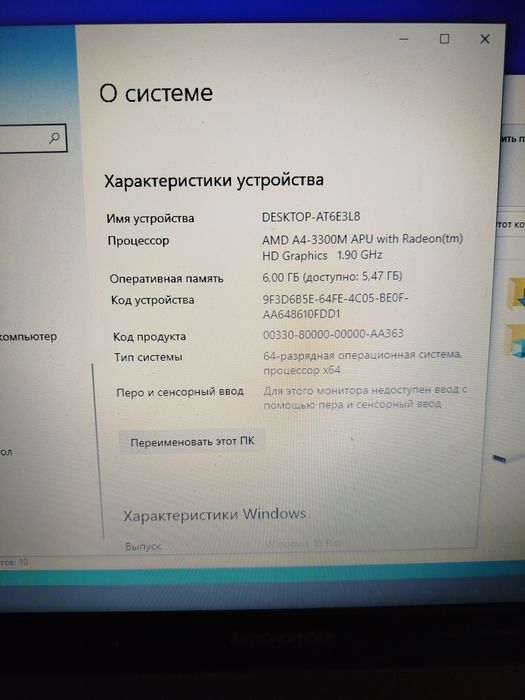 Ноутбук Lenovo Z575