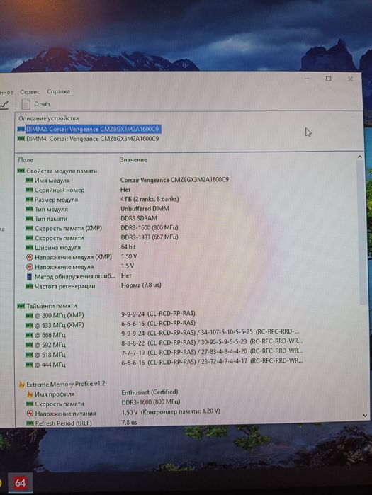 Corsair Vengeance 8gb DDR3, 1600MHz, XMP, 2x4gb