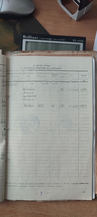 Сосуд для стисненого кисню ,метану,повітря