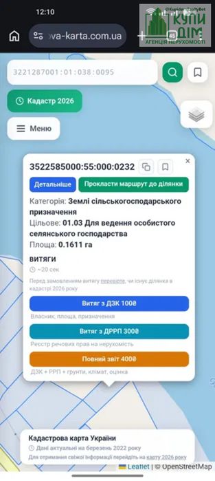 Будинок з виходом на річку с.Шевченкове