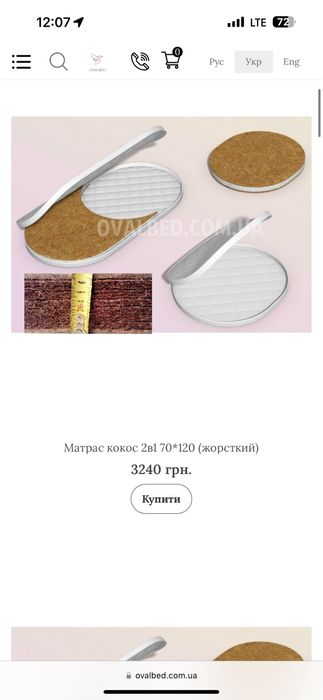 Детская кровать Ovalbed. Кроватка трансформер Ovalbed с маятником 9в1.