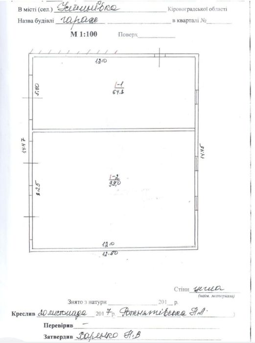 Продам частину булівель комплексу