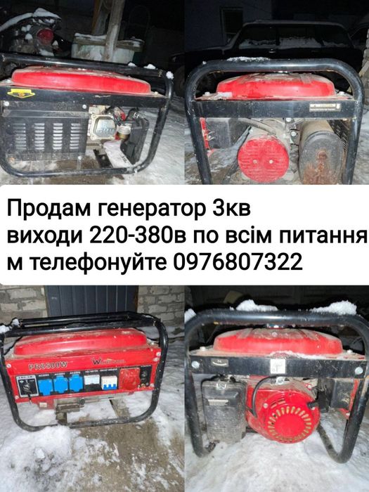 Продам генератор 3 кВт