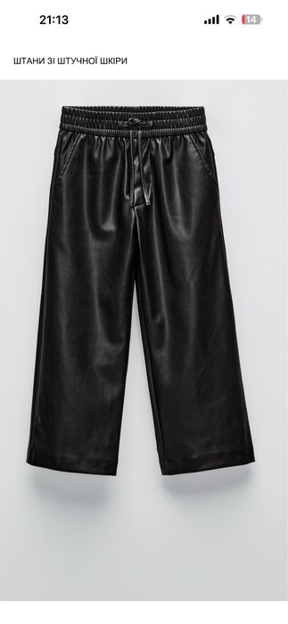 Zara штани шкіряні 9 років