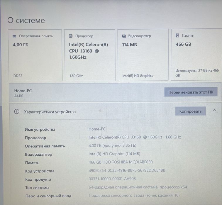 моноблок AsusPro A4110