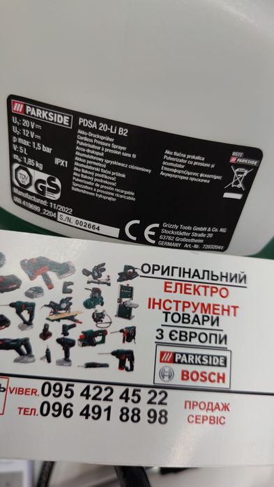 НОВ акумуляторний обприскувач зНімеччинParkside PDSA 20/оприскувач/