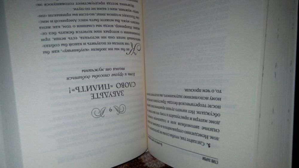 Вы ничего не знаете омужчинах.Прямойразговоротомчтоимнужно(Стив Харви