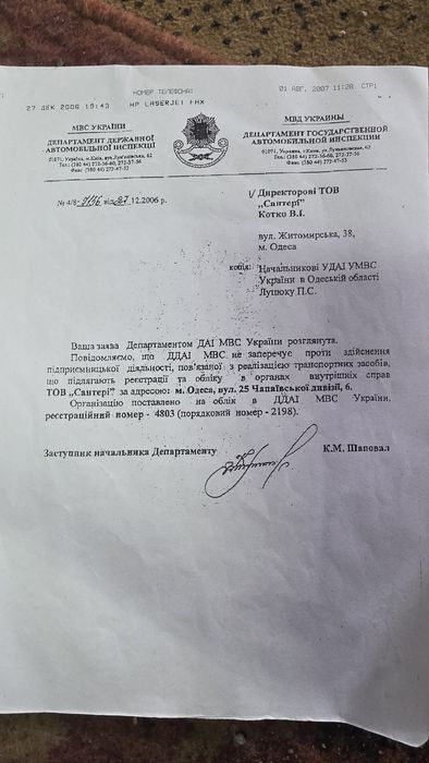 Продам скутер viper matrix 150 MX150F: 8 000 грн. - Мопеды