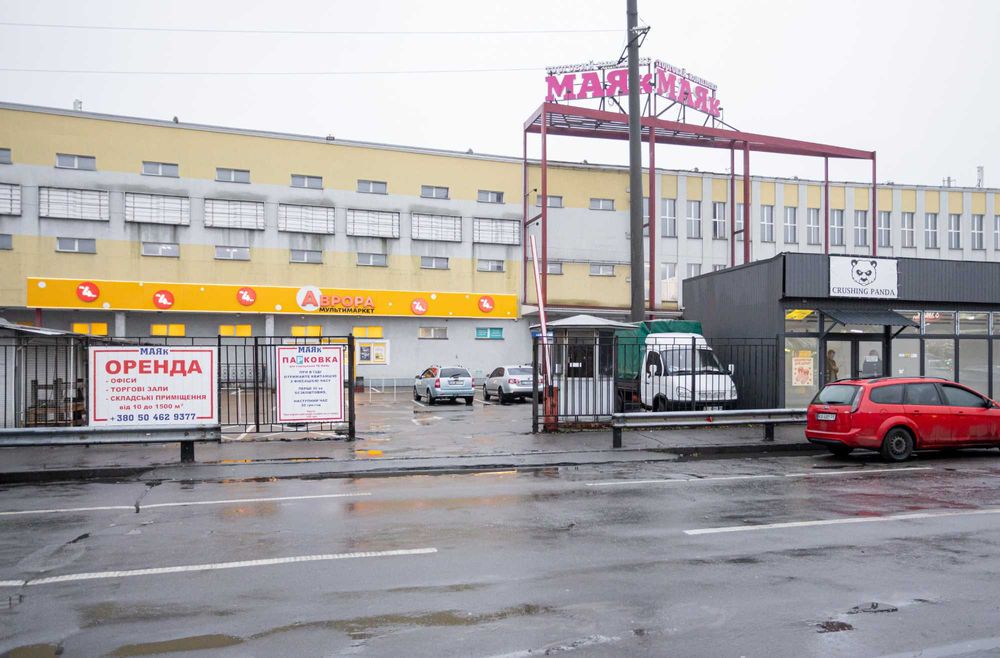 Фасадне приміщення МЕТРО ЛІСОВА. БАZАR. МАЯк
