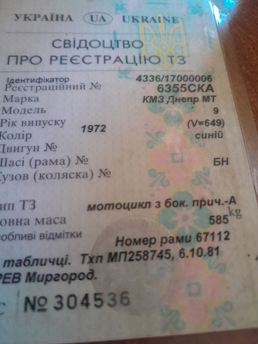 Мт 9 1972 року в ідеальному стані з прицепрм