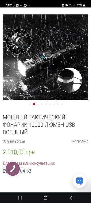 Ліхтар Фонарік  фонарь shadowhawk ліхтарик прожектор