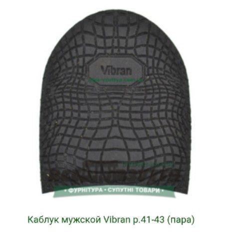 Продам материал для ремонта обуви