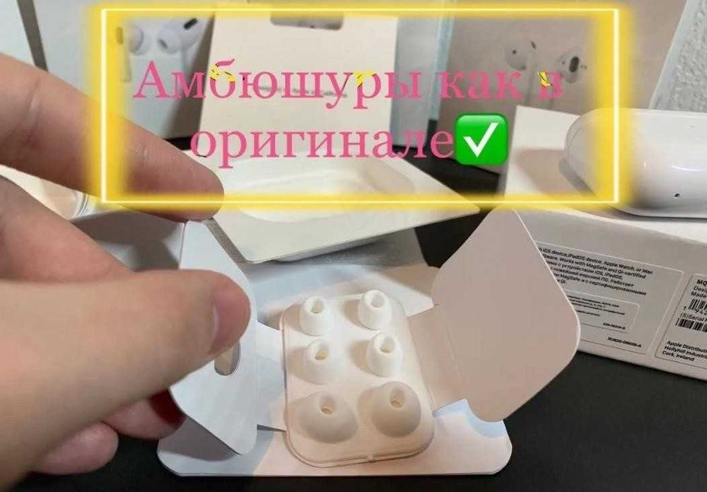 Наушники АірПодс Pro 2 1в1 без шумки +чехол