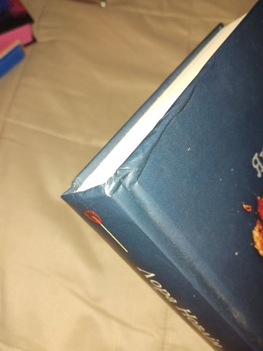 Книга "Якби він був зі мною"