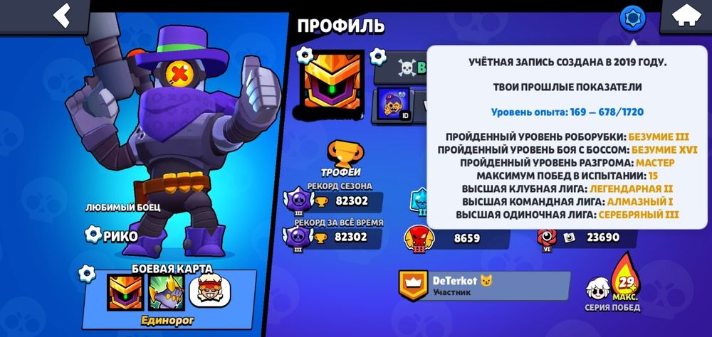 буст бравл старс (макс рангів, кубків, ліги)