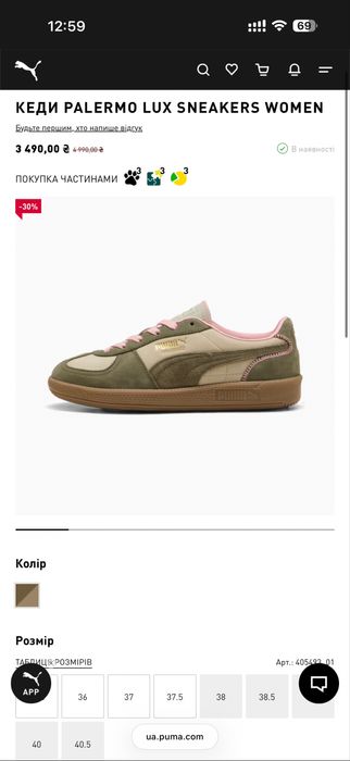 Puma Palermo Lux кеди хакі, рожевий(37.5, 23,5 см)