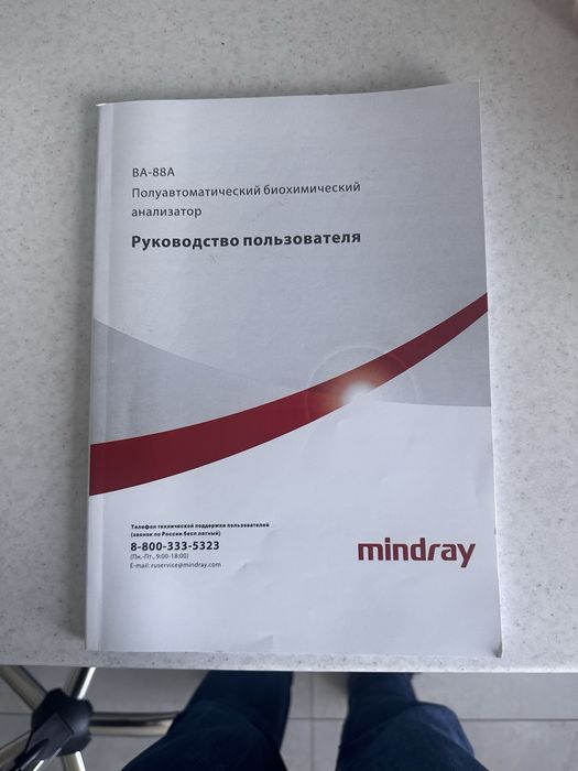 Біохімічний аналізатор Mindray BA 88A