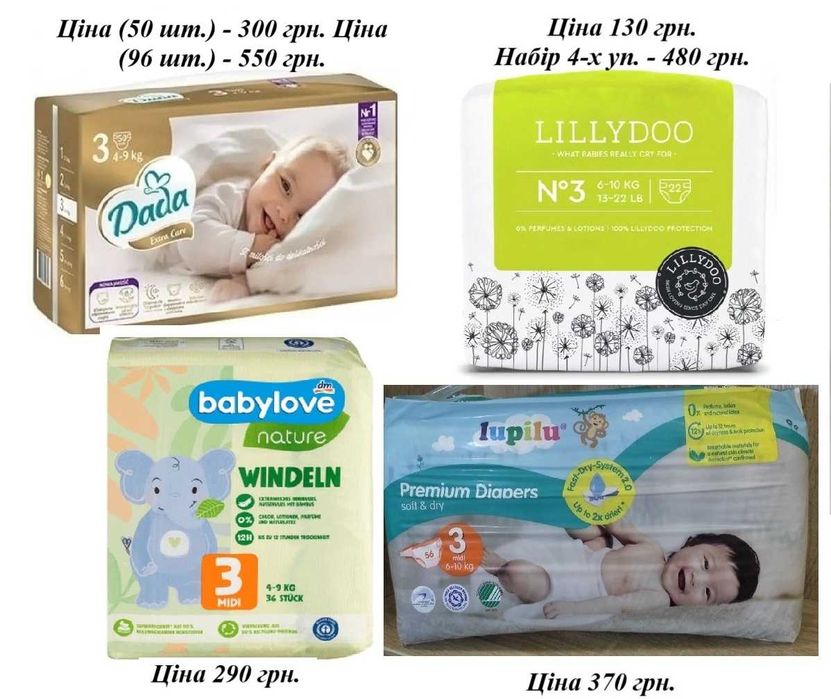 Підгузки підгузники памперси 1 2 3 4 5 6 8