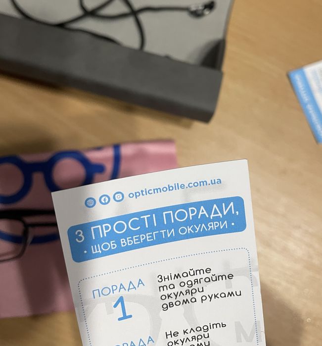 Окуляри для читання