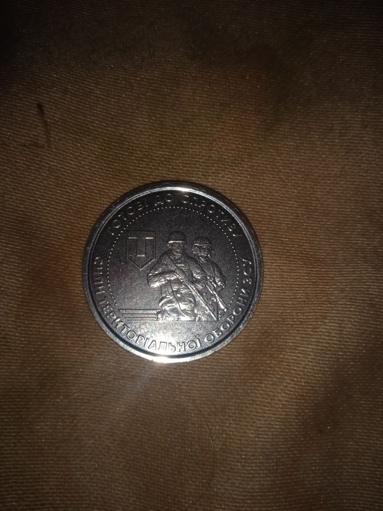 монета зсу 10 гривен