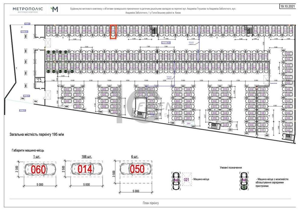 Паркінг в ЖК Метрополіс під 3 будинком