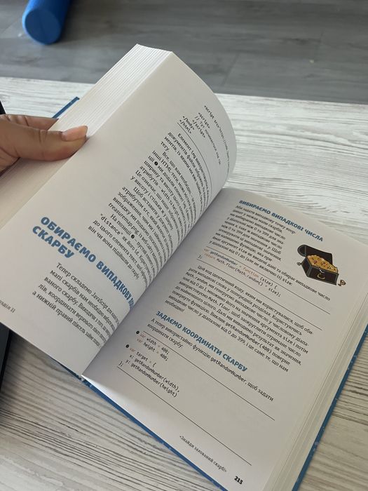 Книги, програмування, математика, безмежна сила математики, javascript