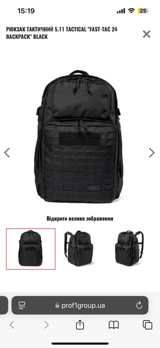 Рюкзак тактичний 5.11 Tactical "Fast-TAC 24 BACKPACK" BLACK