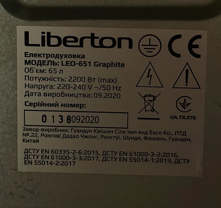 Электродуховка Liberton LEO-651 Graphite — 65 л