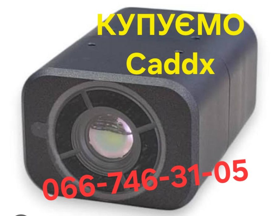 Скупка дронів та камер caddx 640ca/384CA по всій Україні