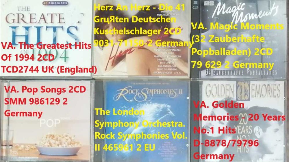КД1. CD. Компакт-диски. Фирменные. 30-150грн/шт. Цены в описании