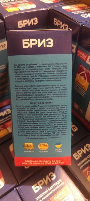 Фильтр картридж для кувшина Барьер , Стандарт+Жесткость , пр-во Бриз
