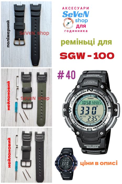 Ремінці для Casio W-735 SGW-100 AQ-s810 W-800 W-216 W-96 AE-2000 F-91
