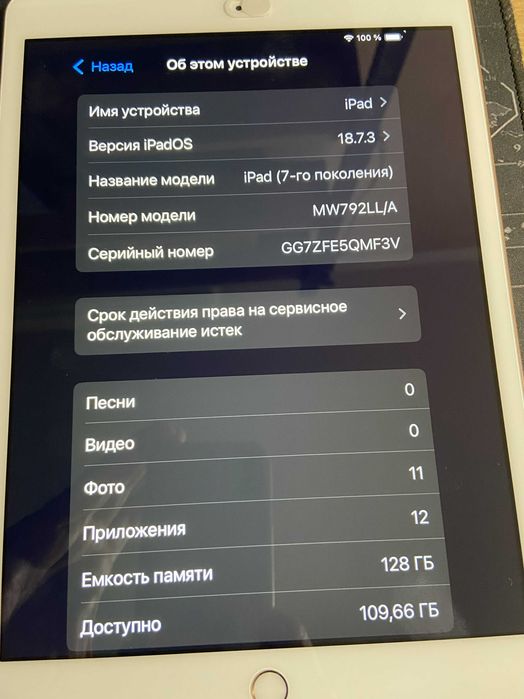 Apple iPad 7-го покоління, 128GB , Gold, Wi-Fi