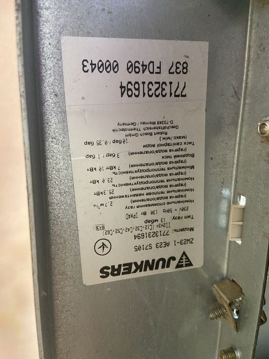 Двоконтурний газовий котел JUNKERS ZW23-1 AE23 S7105