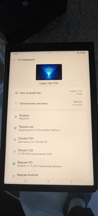 19000грн.Lenovo LEGION Y700 Gen 4.Памяти 12+9/256г.2025 8,8" 3K.