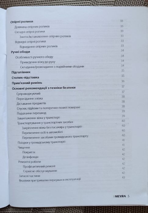 Продам інвалідну коляску