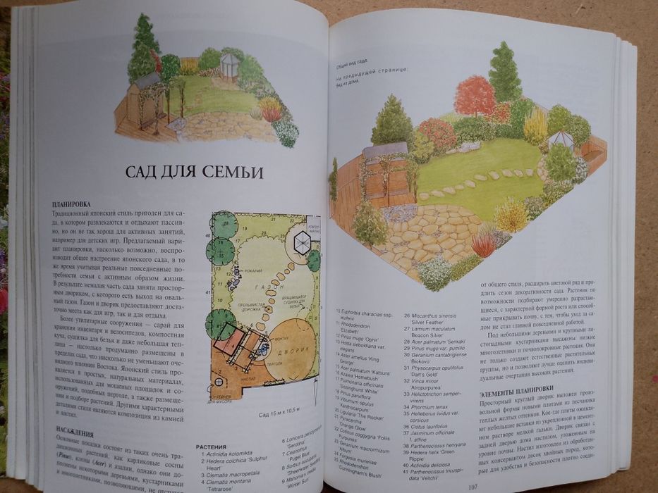 Тим Ньюбери "Все о планировке сада"