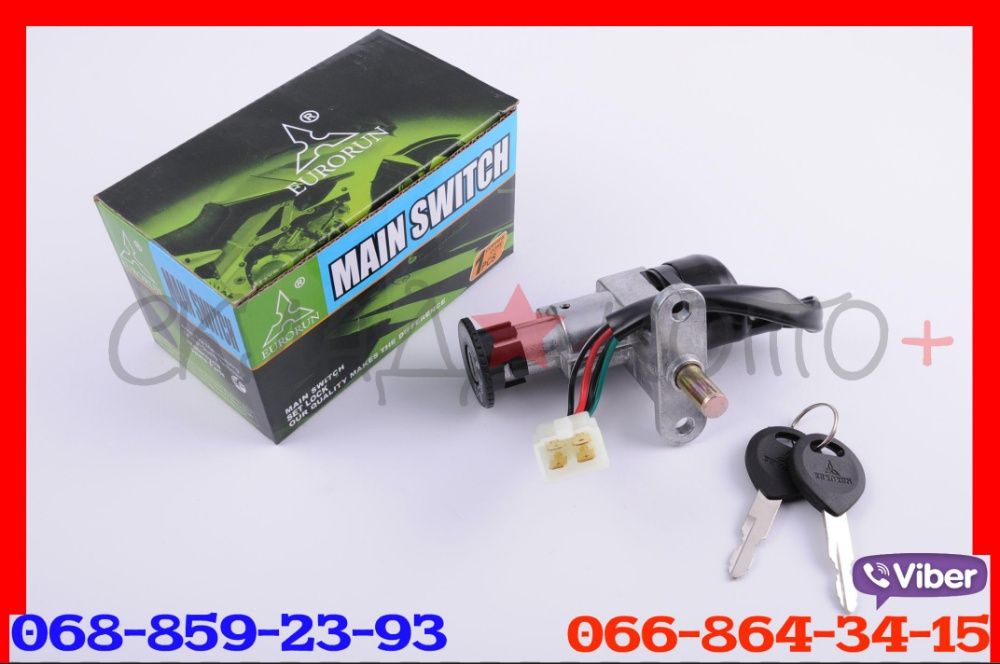 Замок зажигания альфа дельта вайпер актив сабур 139qmb viper скутер