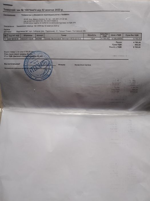 Бензокоса TAKMANN