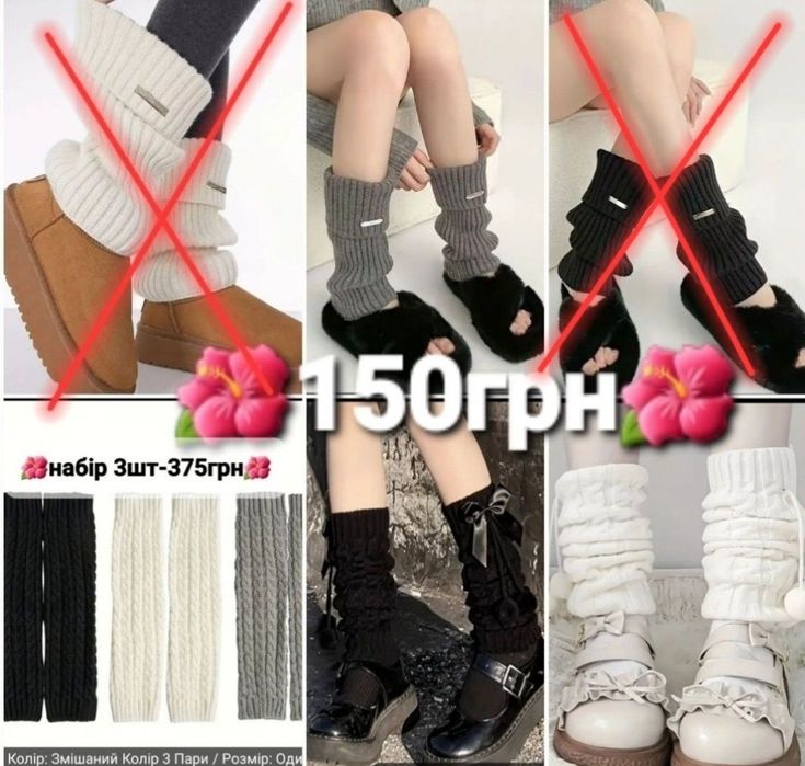 Гетри гольфи високі шкарпетки