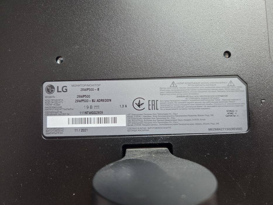 Монітор LG 29" UltraWide 21:9 IPS 75Hz