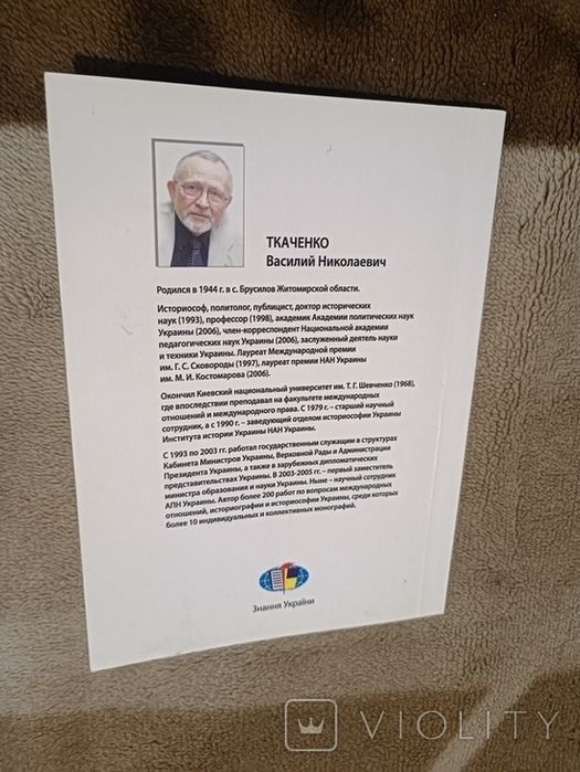 Ткаченко. Украина - не россия, 2014