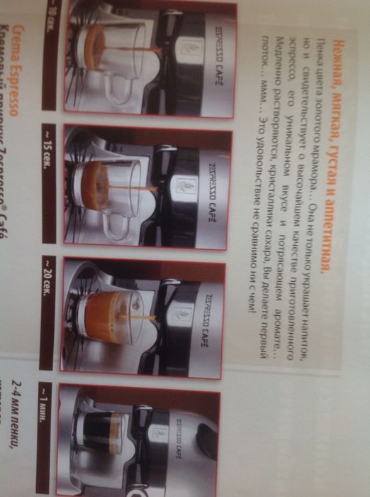 Кофемашина Zepter Zepresso капсюльная, Швейцария.