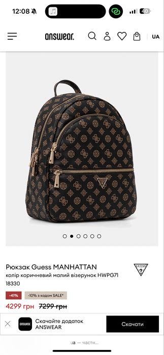 Рюкзак Guess (оригинал)