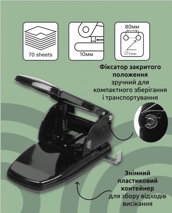 Діркопробивач металевий до 70 аркушів Buromax чорний