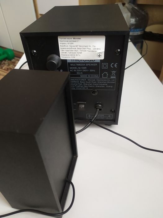 Акустическая система Microlab 2.1 , модель  М 105 R.